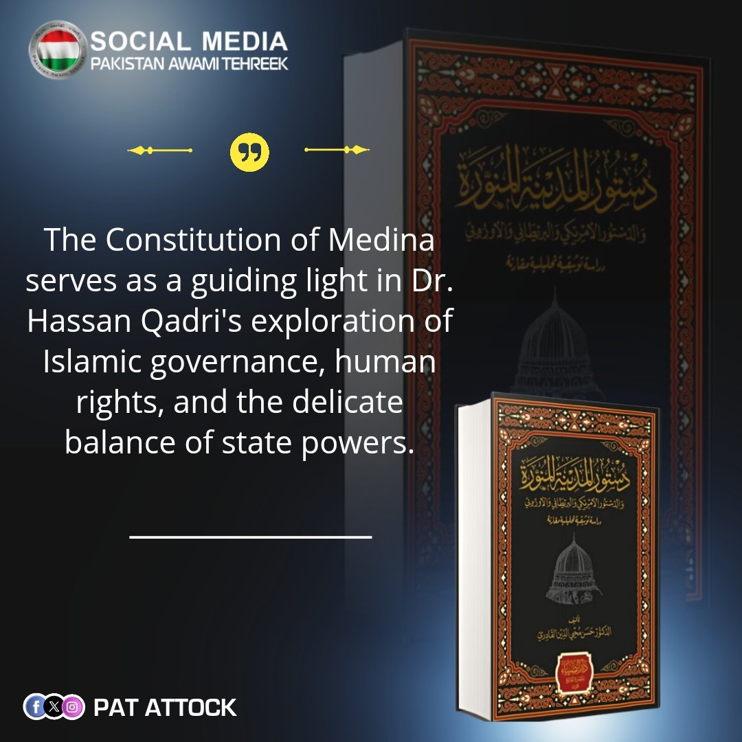 PAT ATTOCK (@pat_attock) on Twitter photo The Constitution of Medina serves as a guiding light in Dr. Hassan Qadri's exploration of Islamic governance, human rights, and the delicate balance of state powers.
#دستورمدینہ
<a href="/DrHassanQadri/">Prof. Dr. Hassan Qadri</a> <a href="/MinhajulQuran/">Minhaj-ul-Quran</a>
<a href="/PATofficialPK/">PAT</a> <a href="/GandapurPAT/">Khurram Nawaz Gandapur</a> The Constitution of Medina serves as a guiding light in Dr. Hassan Qadri's exploration of Islamic governance, human rights, and the delicate balance of state powers.
#دستورمدینہ
<a href="/DrHassanQadri/">Prof. Dr. Hassan Qadri</a> <a href="/MinhajulQuran/">Minhaj-ul-Quran</a>
<a href="/PATofficialPK/">PAT</a> <a href="/GandapurPAT/">Khurram Nawaz Gandapur</a>