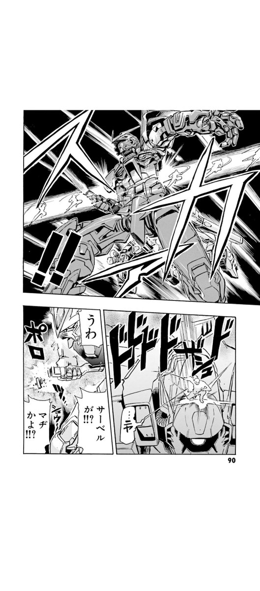 そういえば劇場版SEEDフリーダムからの御新規や、TV版だけみてたよって人にお伝えしますがSEEDって

刀でビームサーベル破壊する
気の力を纏って素手でMSを傷つける

こういう世界観です 