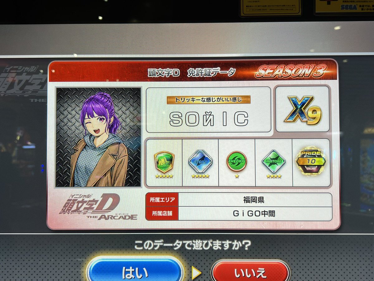 ＳＯйＩＣ㌠ tweet media