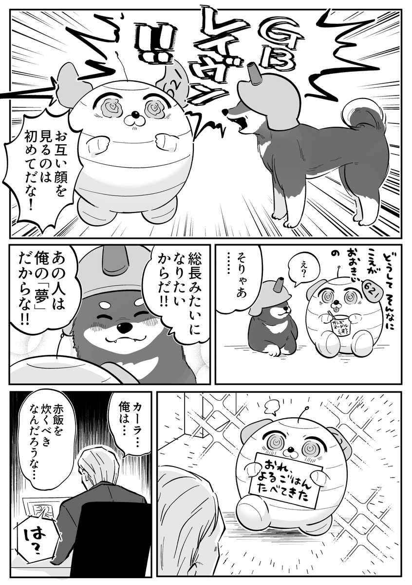 あこがれのあの人