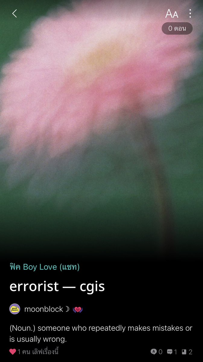 qbrightenup's tweet image. can’t wait to read     errorist - #cgis