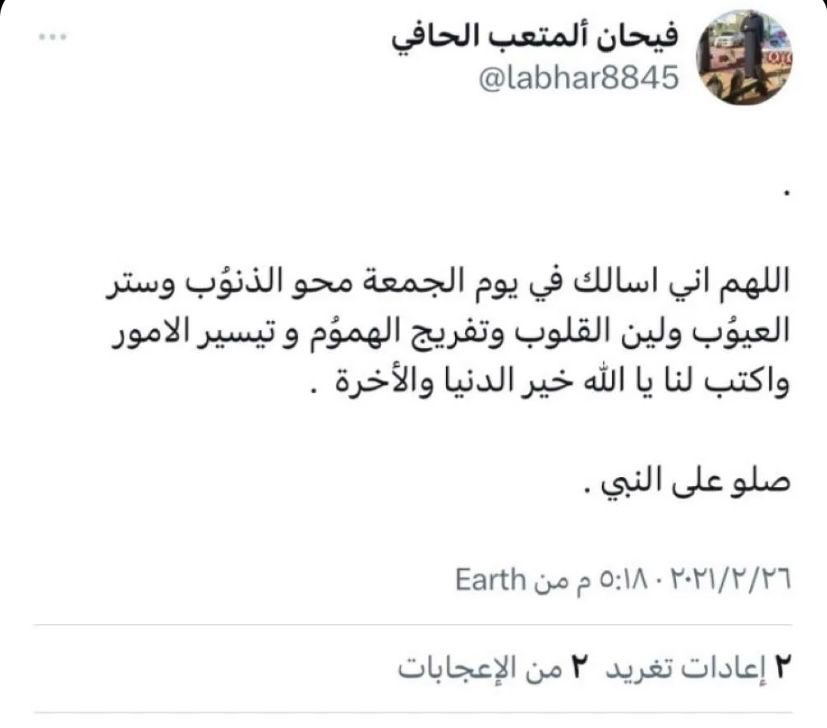 فيحان ألمتعب الحافي (@labhar8845) on Twitter photo 