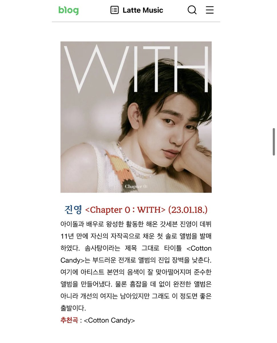 got7oo's tweet photo. OP reviews some solo releases from 2023:

“As the title track ‘Cotton Candy’ reads, the album opens up softly/gently. The artist’s musical tone/colour matches this well and altogether produces an elegant album.

Rec: Cotton Candy”

#Chapter0WITH
#Jinyoung #진영 #GOT7 @JINYOUNG https://t.co/MrzzEBpnx6