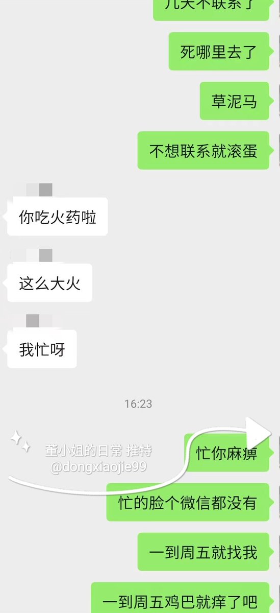 你们自己看下午的对话，狗老六就是拿我当鸡使用，实锤了！现在大家就这么僵着吧！ https://t.co/DQJLcx10NE