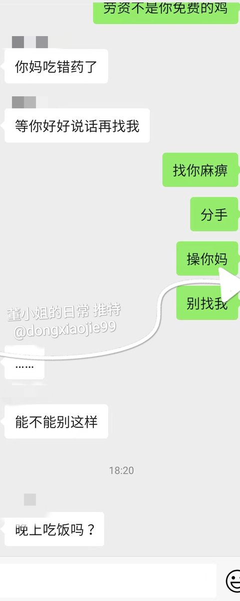 你们自己看下午的对话，狗老六就是拿我当鸡使用，实锤了！现在大家就这么僵着吧！ https://t.co/DQJLcx10NE