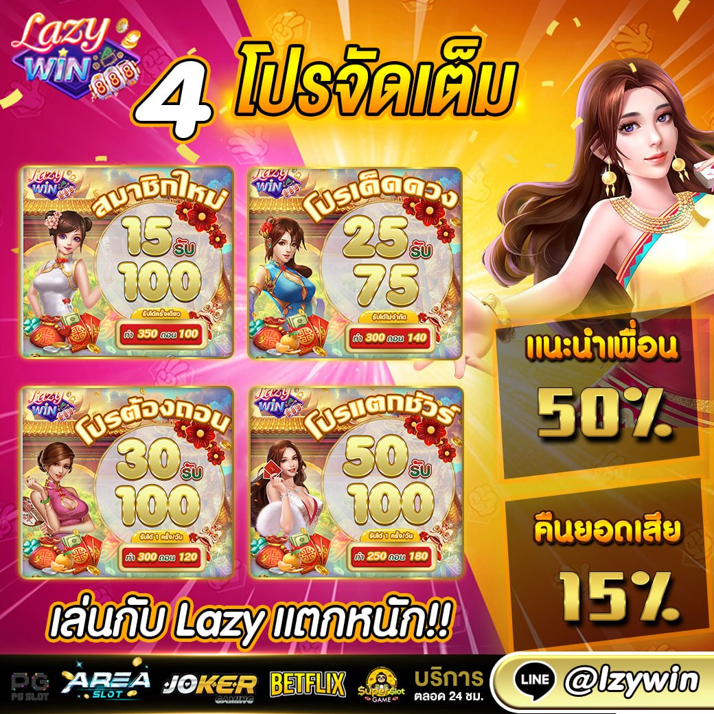 MilkDper's tweet photo. 💥4โปรจัดเต็ม ถอนง่ายมาก

🎀LAZY มีแต่ให้ จัดมา

🧧CODE: ST-LAZY

รับเครดิตฟรีเพิ่ม ทักหาแอดมินได้เลย🔻
📍 https://t.co/kE8n0CpHiC

📲ทางเข้า https://t.co/z9rJx3O7LS

#สล็อตแตกง่าย #สล็อตเครดิตฟรี #สล็อตทุนน้อย #ทุนฟรี #สล็อตทุนฟรี #ทุนน้อย #เครดิตฟรีกรอกโค้ด #โค้ดเครดิตฟรีล่าสุด https://t.co/d8Kd3RFcQf