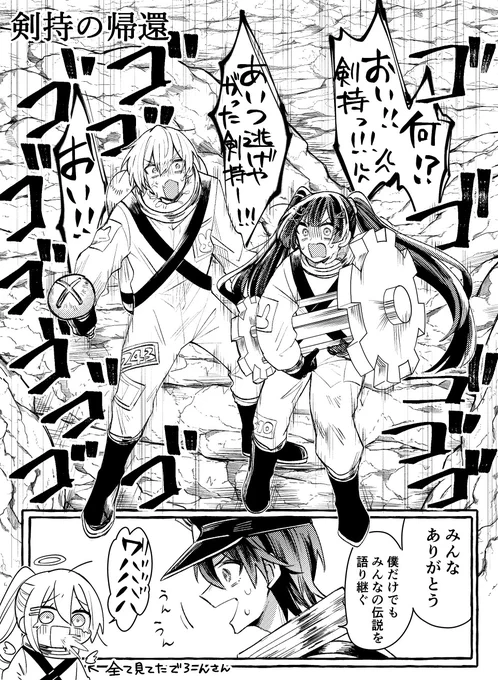 ずっと劇場版かえみとがびとだった 