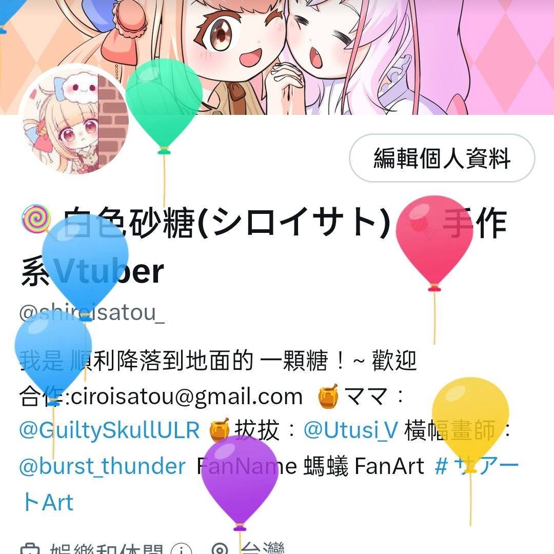 shiroisatou_'s tweet photo. 今天我有好多氣球🎈╰⁠(⁠⸝⁠⸝⁠⸝⁠´⁠꒳⁠`⁠⸝⁠⸝⁠⸝⁠)⁠╯ https://t.co/617q0LJT5M