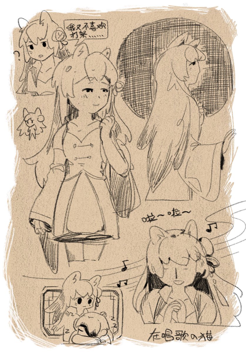 #十三支演義 别太爱了姐