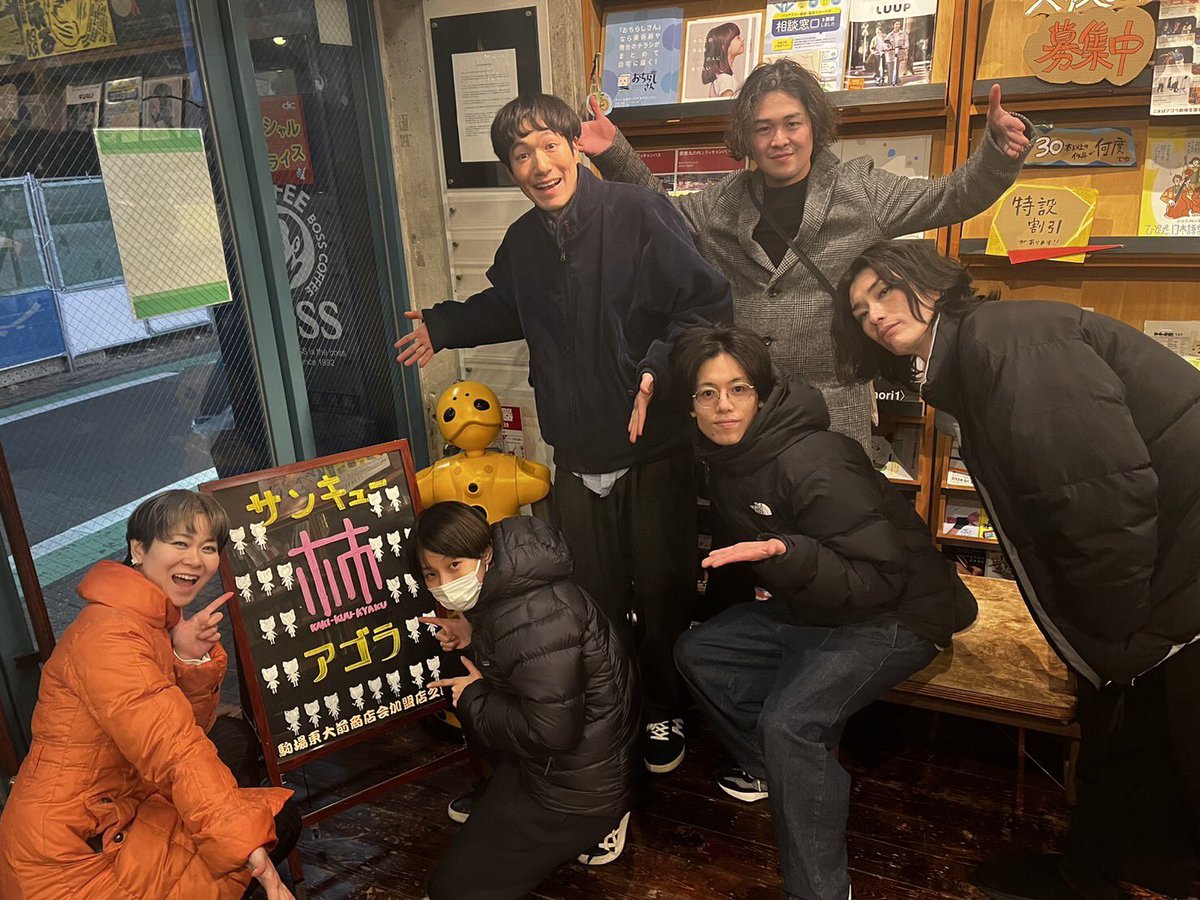 kaki_kuu_kyaku's tweet photo. 〈今夜の一枚〉
#サンキューアゴラ 開幕しました。ご来場ありがとうご��いした。

劇場空間を味わい尽くす作品群。
明後日1/28まで上演です。
是非ぜひご堪能くださいませ。

終演後のロビーな俳優たちたち！

by.中屋敷 https://t.co/J3bj2oCkdt