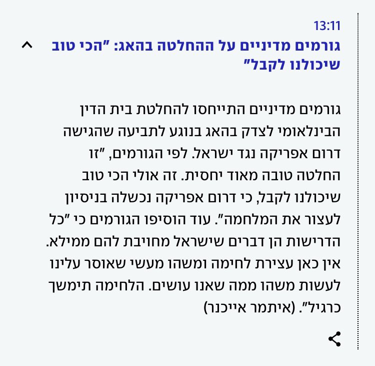 Louis_Allday's tweet photo. Ynet quotes anonymous Israel official calling the ICJ ruling “the best we could get… because South Africa failed in trying to stop the war… nothing practical prohibits us from anything we are doing. The hostilities will continue as usual”. https://t.co/WWPYIvdHeW