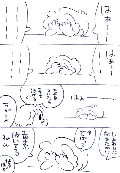 疲れた。みんなもお疲れ🐥🍻🐥 
