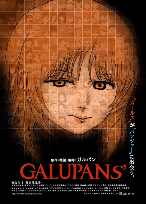 #garupan
#ガルパン

 #新作カットが来たので応援でタイチョー絵晒す 