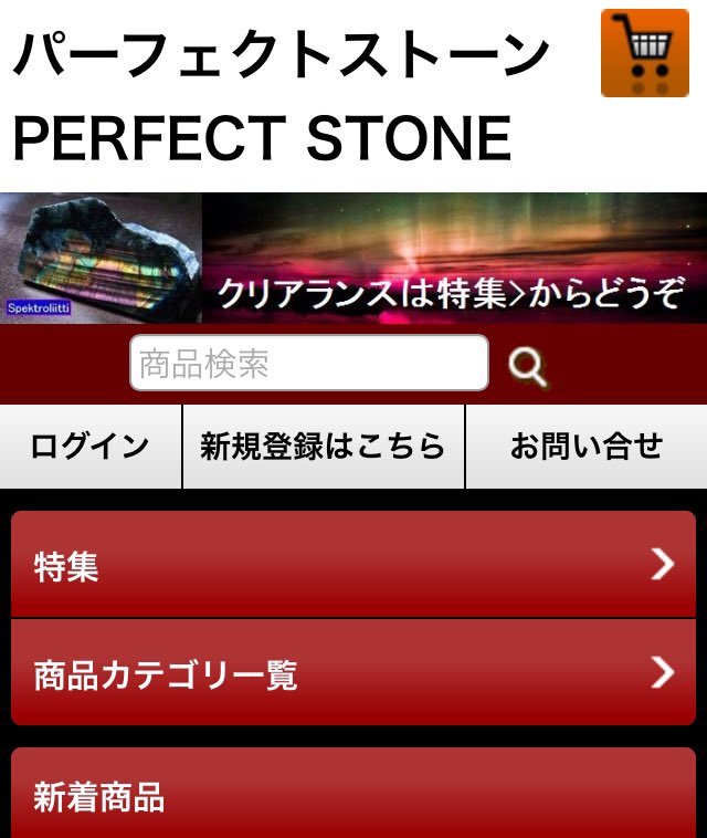 perfectstone_yh's tweet image. いつもご来店ありがとうございます😊特に自慢するサービスでは ありませんが当店の 「お取り置き約1か月まで」 と「宅急便営業所(センター) 留め配送」などご利用下さ い♪perfectstone2009.com
クリアランスセールは↓
perfectstone2009.com/phone/product-…