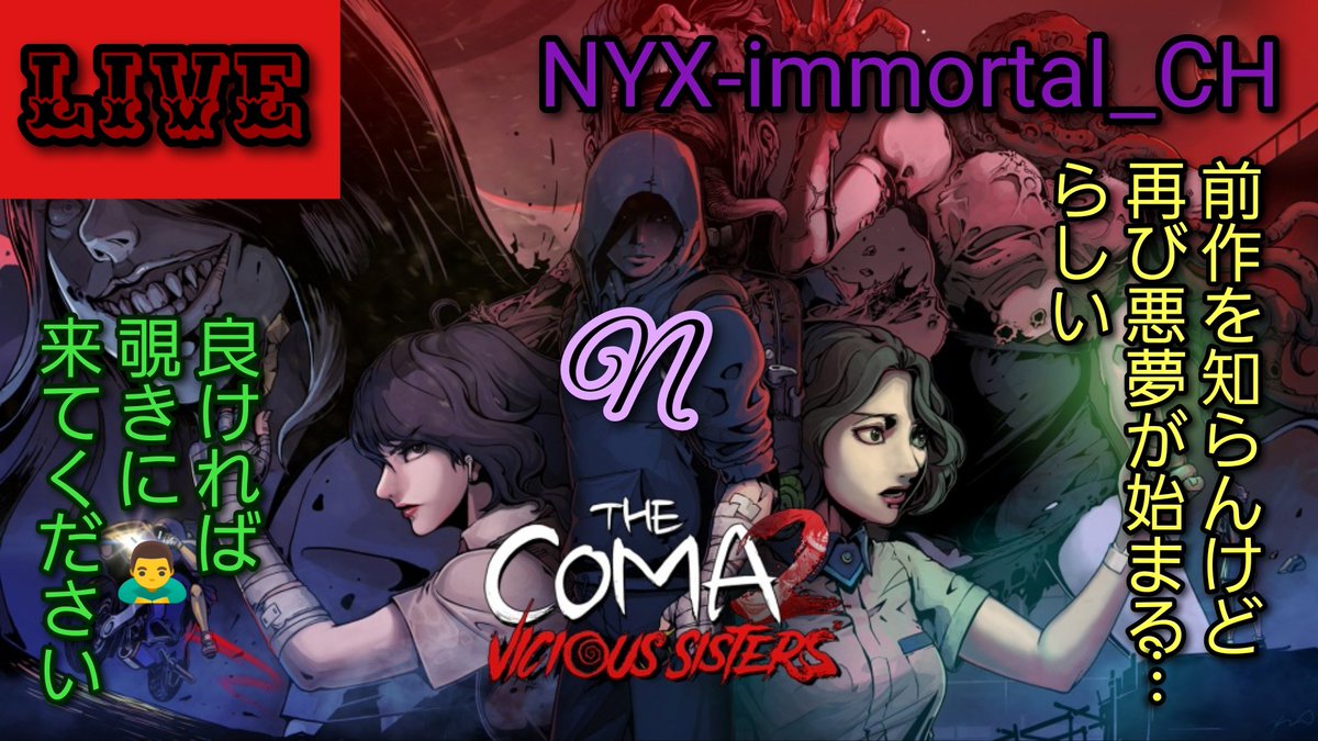 NYX36482045's tweet photo. THE COMA 2 初見プレイ#3
金曜ホラーナイト配信👻
病院に辿り着いたとこやったか🤔
良ければ初見さんやコメント等大歓迎です🤗
つたない喋りですが暇があれば覗いて下さい🙏
#TheComa2
#ザ・コーマ2
#ホラーゲーム
#ゲーム配信
#ゲーム実況
#ゲーム好きと繋がりたい
#PS5
https://t.co/PJL6eOetH5 https://t.co/o7h1UOMNz0
