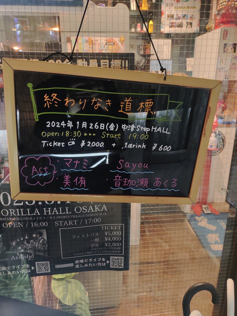tomnaka0214's tweet photo. 1/26 #中津StepHall
2年振りのステップホール。久しぶりに最初から最後までゆっくり聞けました👍
マナミ君以外は初見でしたが、皆さん個性あり、歌も上手く将来楽しみなんだが😊🥰
#音珈瀬あくる
#Sayou
#美侑
#マナミ https://t.co/6Ms8dXe60C