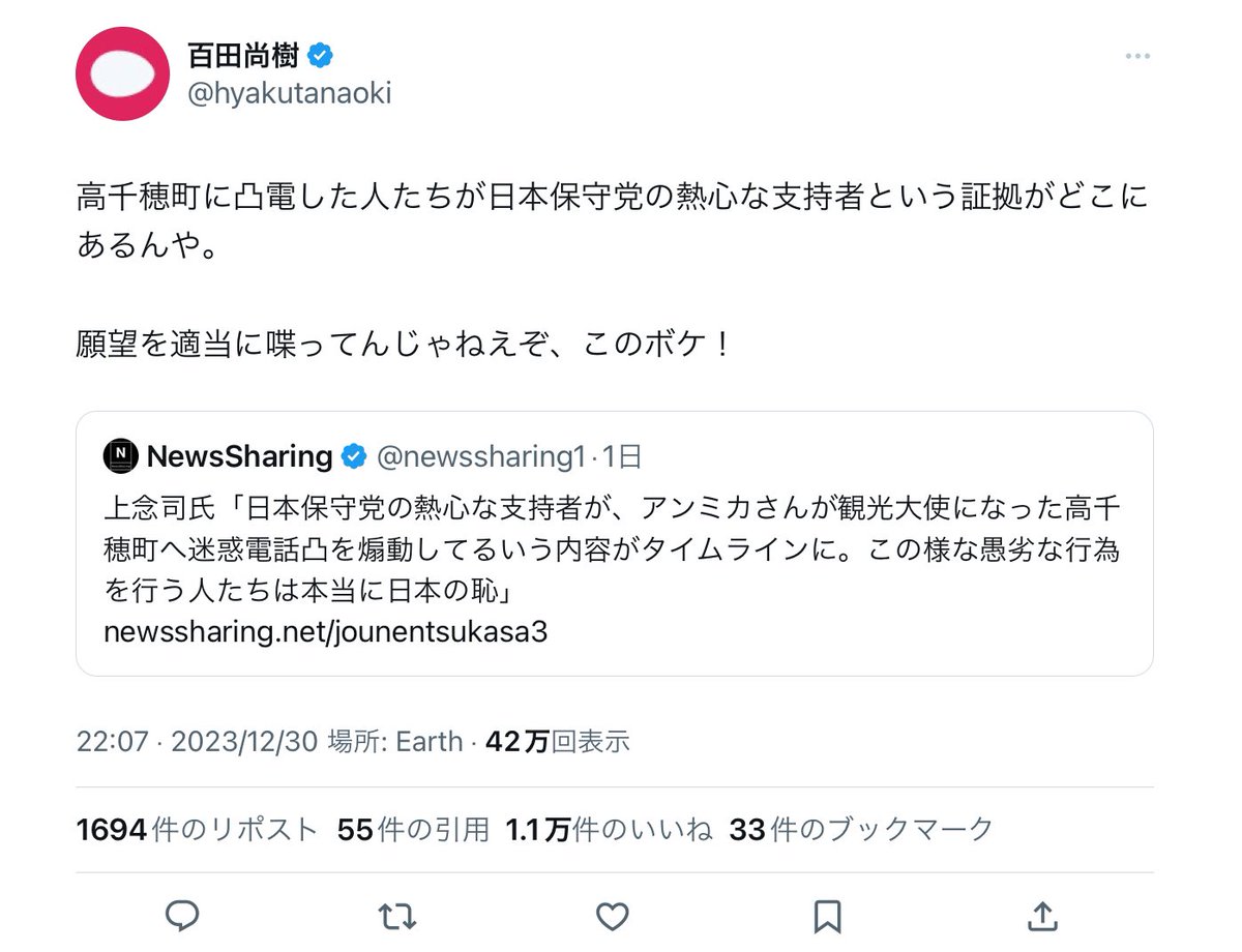 akaaotombow's tweet photo. ネガキャンでなくて事実を淡々と批評しているだけですよね。 https://t.co/eY7qLxPHxW