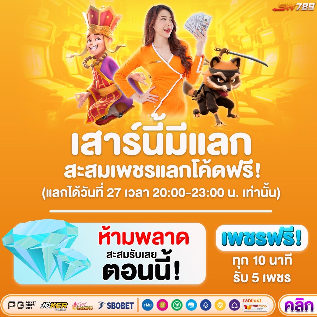 dfpeol01's tweet photo. 🎯พรุ่งนี้เรามีนัด!! #แลกโค้ดฟรี
💎รีบสะสมไว้มาแลกกันนะคะ⏰
ติดต่อแลกที่ : https://t.co/kb3pn6NkHG
สะสมเพชรที่ : https://t.co/8wgVaGZJFv

#เครดิตฟรี #เครดิตฟรีไม่ต้องฝากไม่ต้องแชร์ #เครดิตฟรีล่าสุด #เครดิตฟรี50 #เครดิตฟรีสมาชิกใหม่ #SW789 #ศรีสุวรรณ #สล็อตเครดิตฟรี #เรือนทาสep2 https://t.co/OcMRgrQIWO