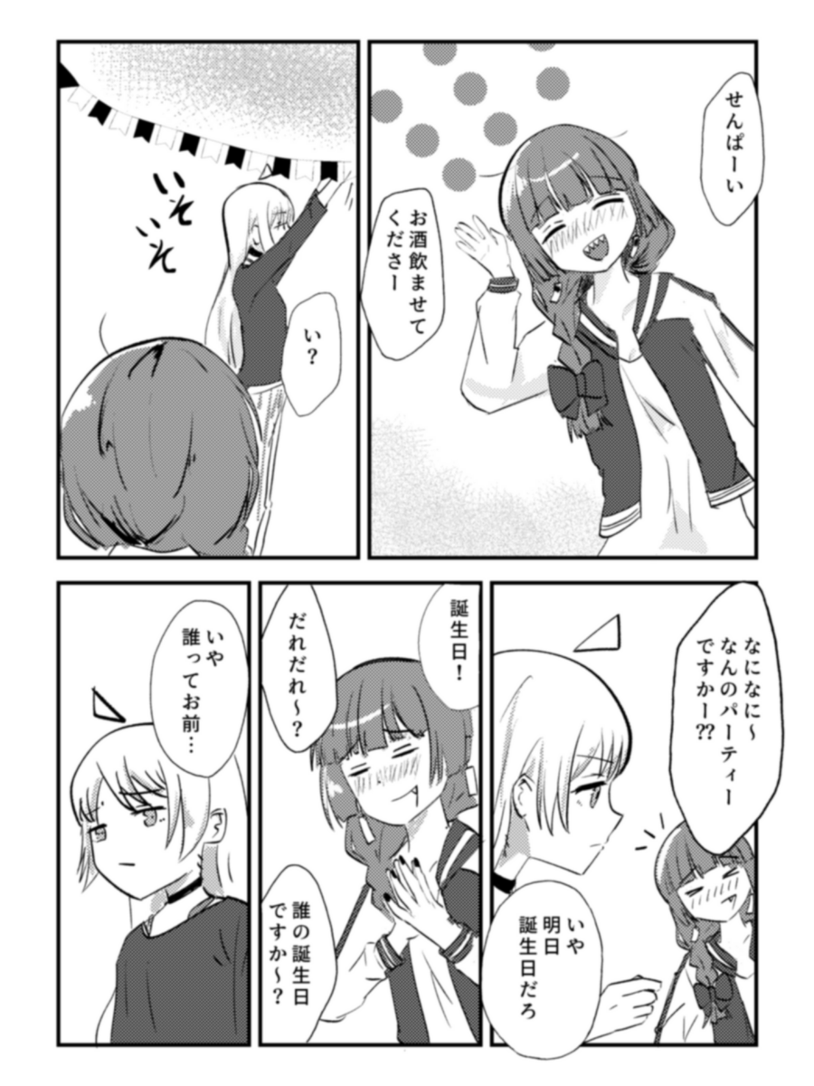 同棲中ぼ廣まんが 1/3