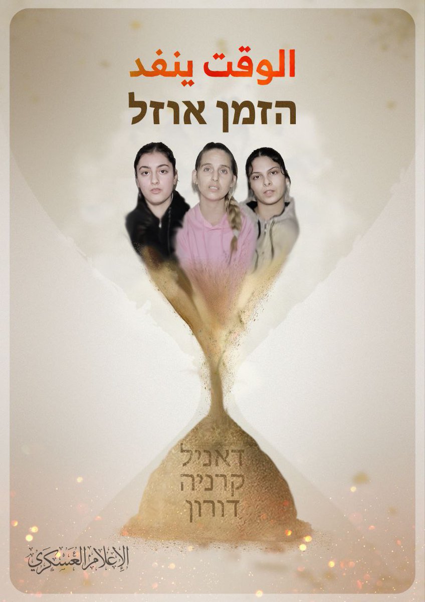 #الوقت_ينفد#الوقت_ينفد