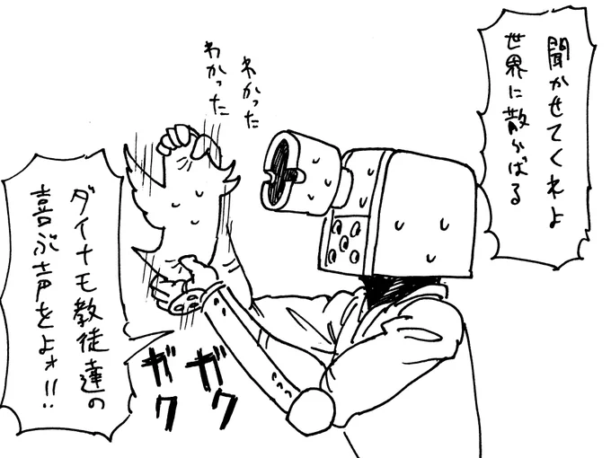 1/26
連日ダイナモについて検索し過ぎておすすめトレンドのトップにずっと君臨してる 