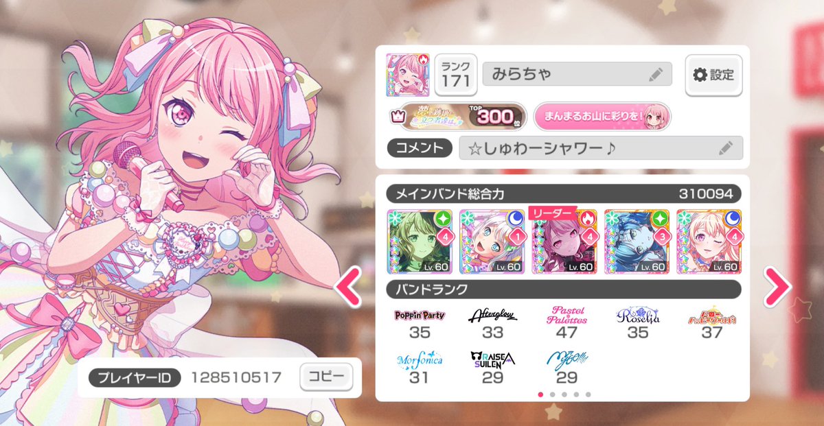 ryo85307325's tweet photo. 固定変更します！
今更ですがミリアニから心惹かれて🥰

名刺更新してなかったので！
ミリシタとシャニソンはアニメから入りました☺️
わからないことだらけですがこれからゆっくりプロデュースしていきたいです♪
よろしくお願いします🙇
同僚募集中です！
#デレステ
#ミリシタ
#シャニソン
#ガルパ https://t.co/NsSeJKDoDM