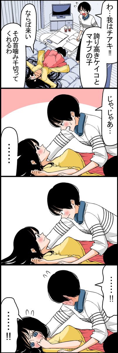 『ラブコメディ』(1/3) 