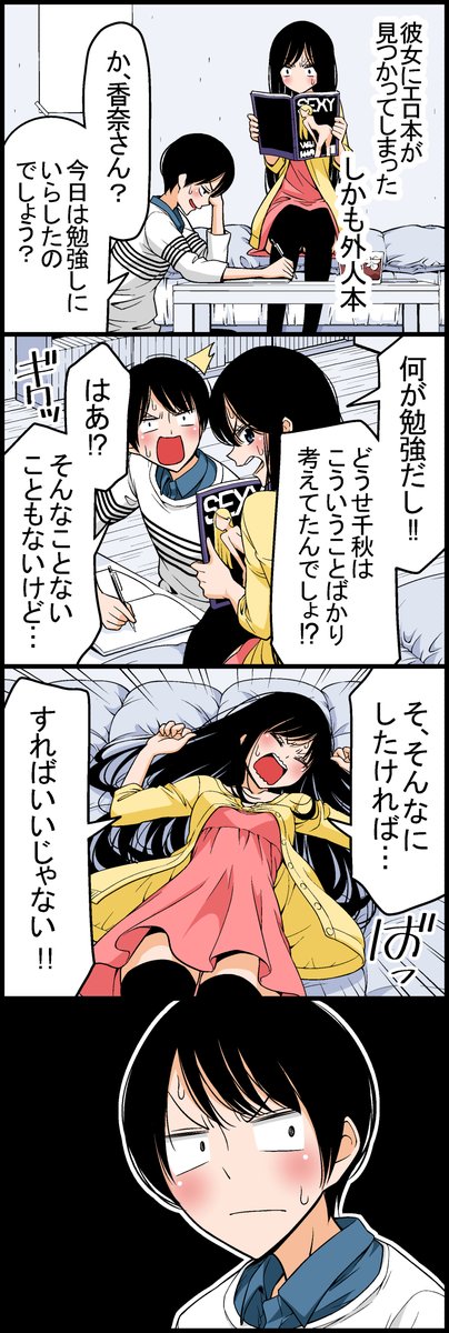 『ラブコメディ』(1/3) 