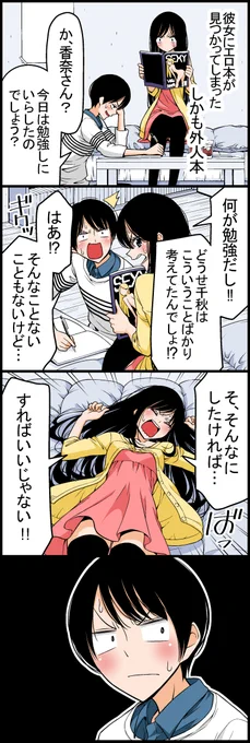 『ラブコメディ』(1/3) 