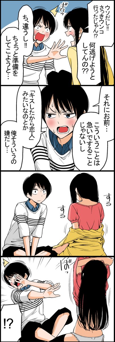 『ラブコメディ』(2/3) 