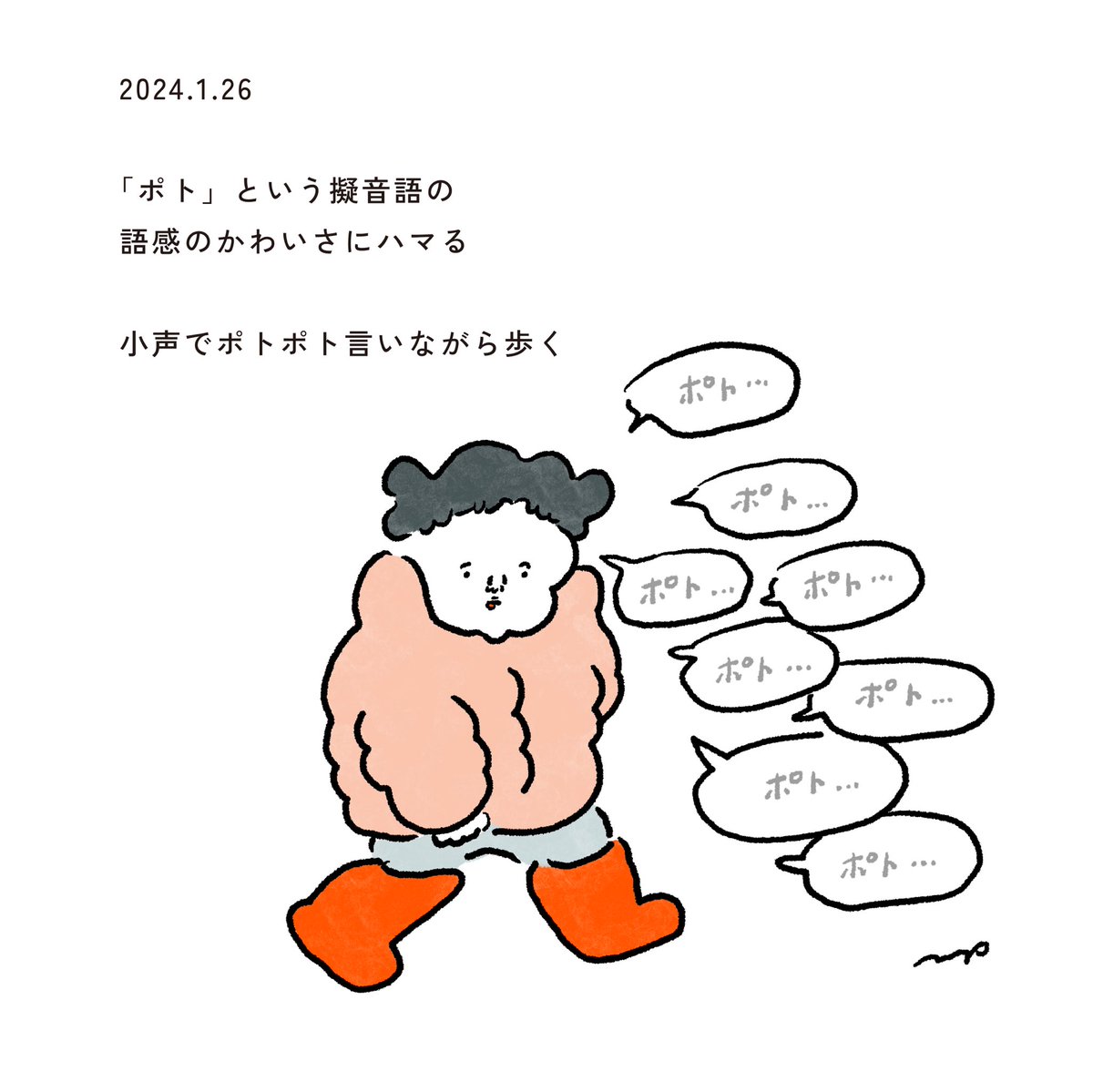 ポト 