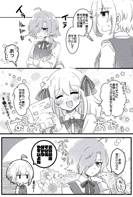 割と表情に出やすいモニカちゃん🤗 #スパイ教室FA 