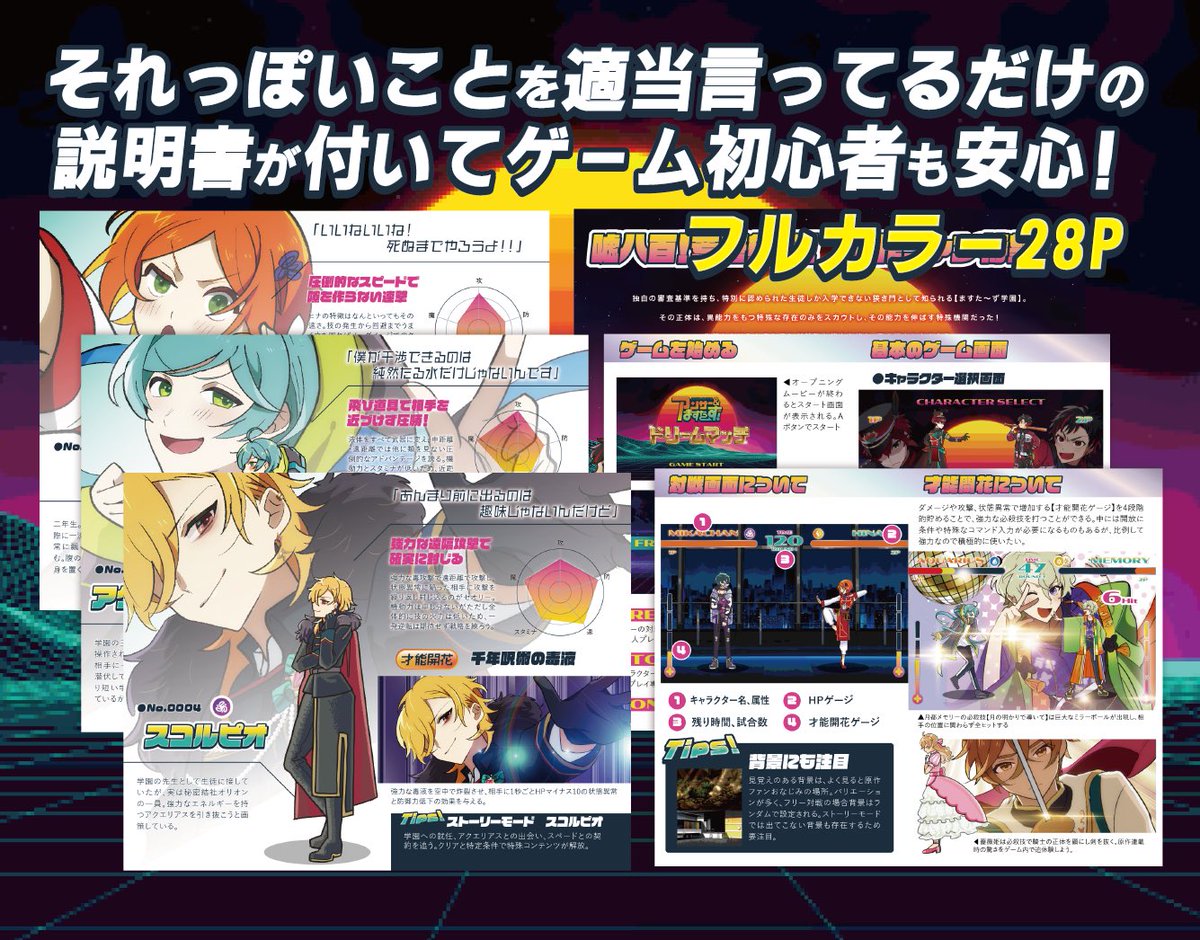 【1/28ブリデサンプル】架空の対戦ゲーム本 | 美作 #pixiv https://t.co/WBM68f6TnV 馬鹿本がでます…… 