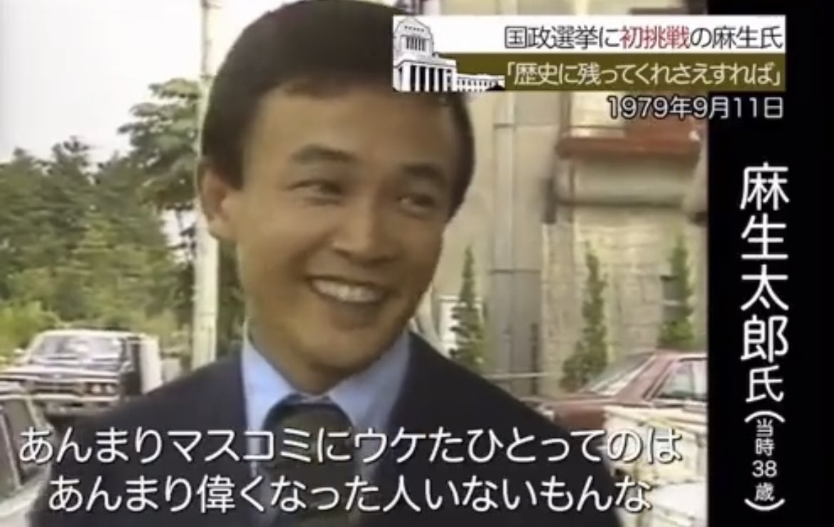 公の場での発言・インタビュー報道記録