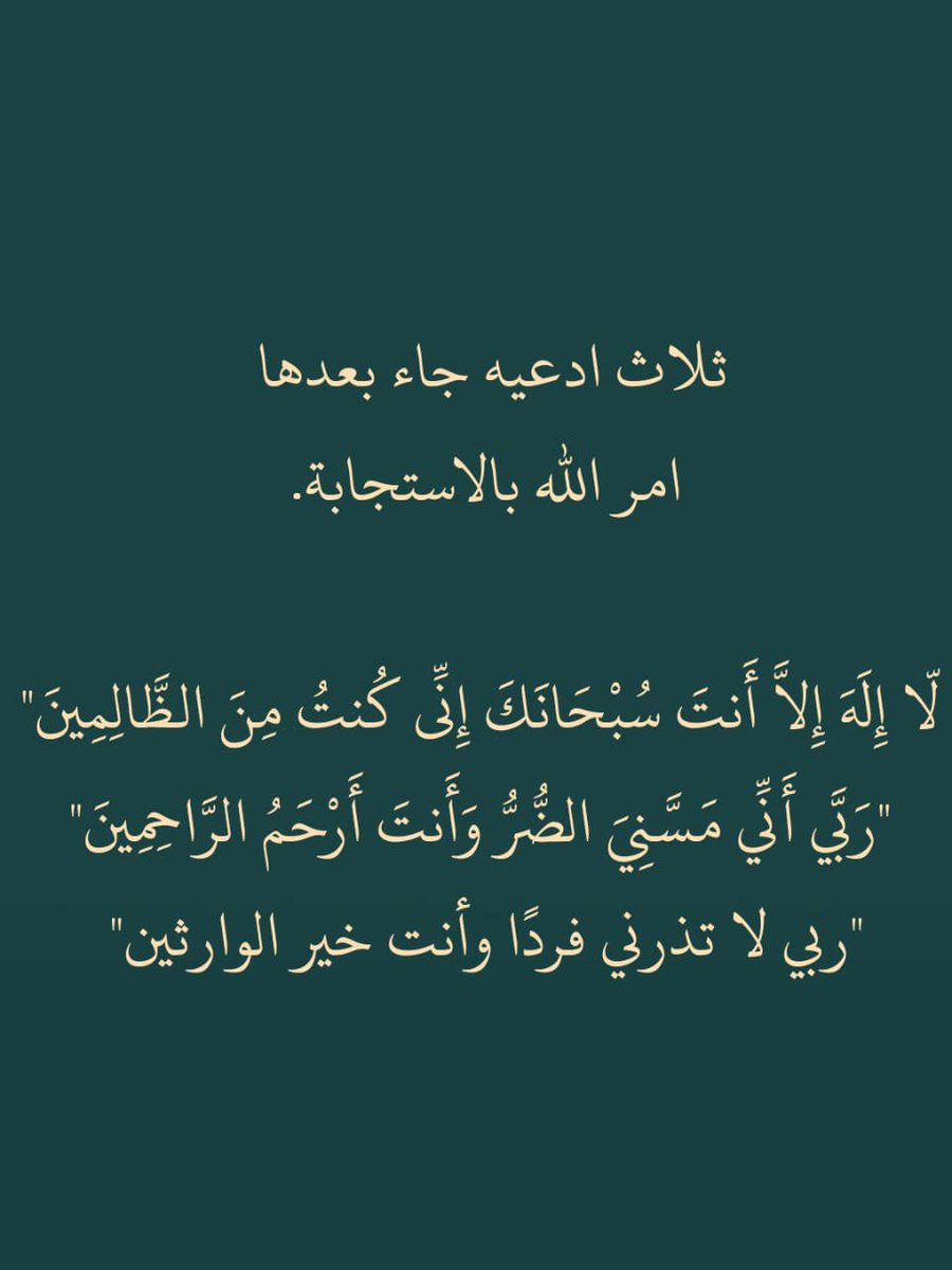 ii_e19's tweet photo. كررها دائما.. https://t.co/PnYrdlBvCY
