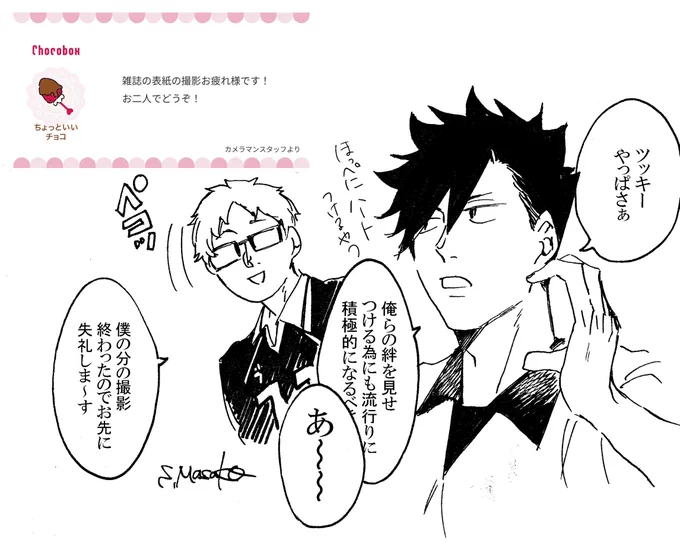 もうそろそろ表紙発表ですかね!!楽しみ!!! 