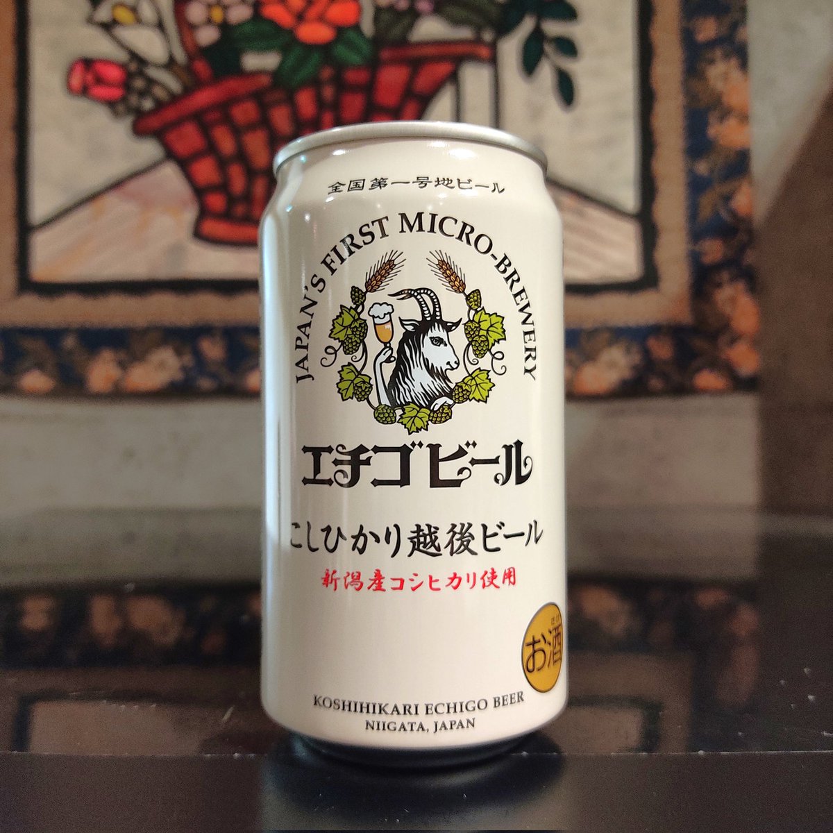 mesaiga's tweet photo. エチゴビールこしひかり
おいしい https://t.co/zHbmrLrYQ9