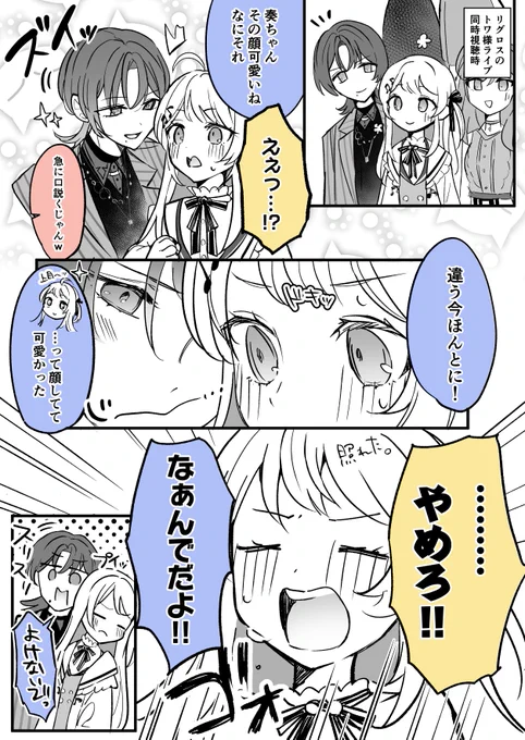 青くんに照れる奏ちゃ可愛...  #青ペン #Artnose 