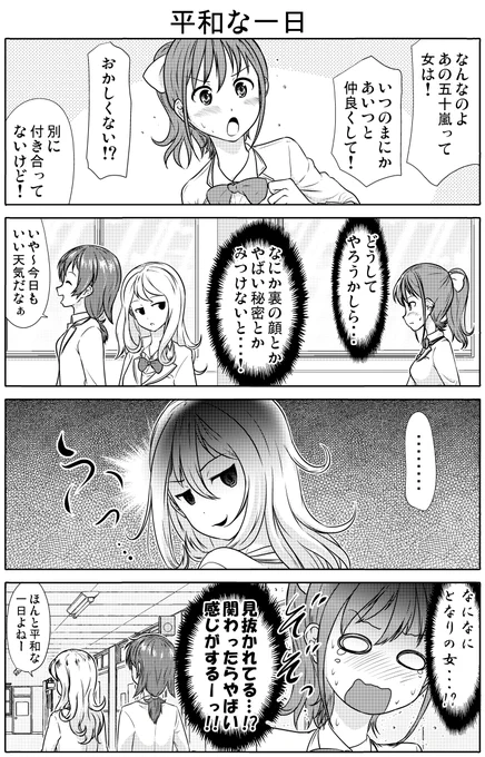 ヒロインが全員やばそうな漫画
https://t.co/9bCYxpZ3bc 