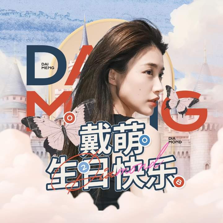 DaiShining's tweet photo. Fotos de perfil y portada de cumpleaños para DaiMeng 

#0802 #Daimeng #Diamond https://t.co/v019s8meed
