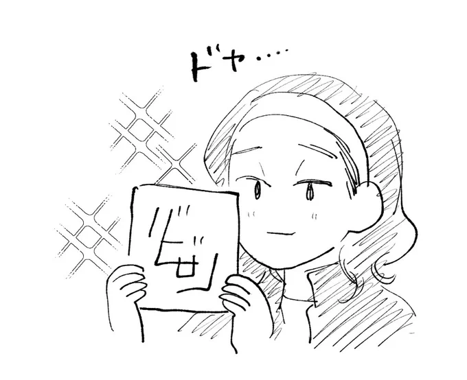 バビのサイン、かなりバビでよすぎ 