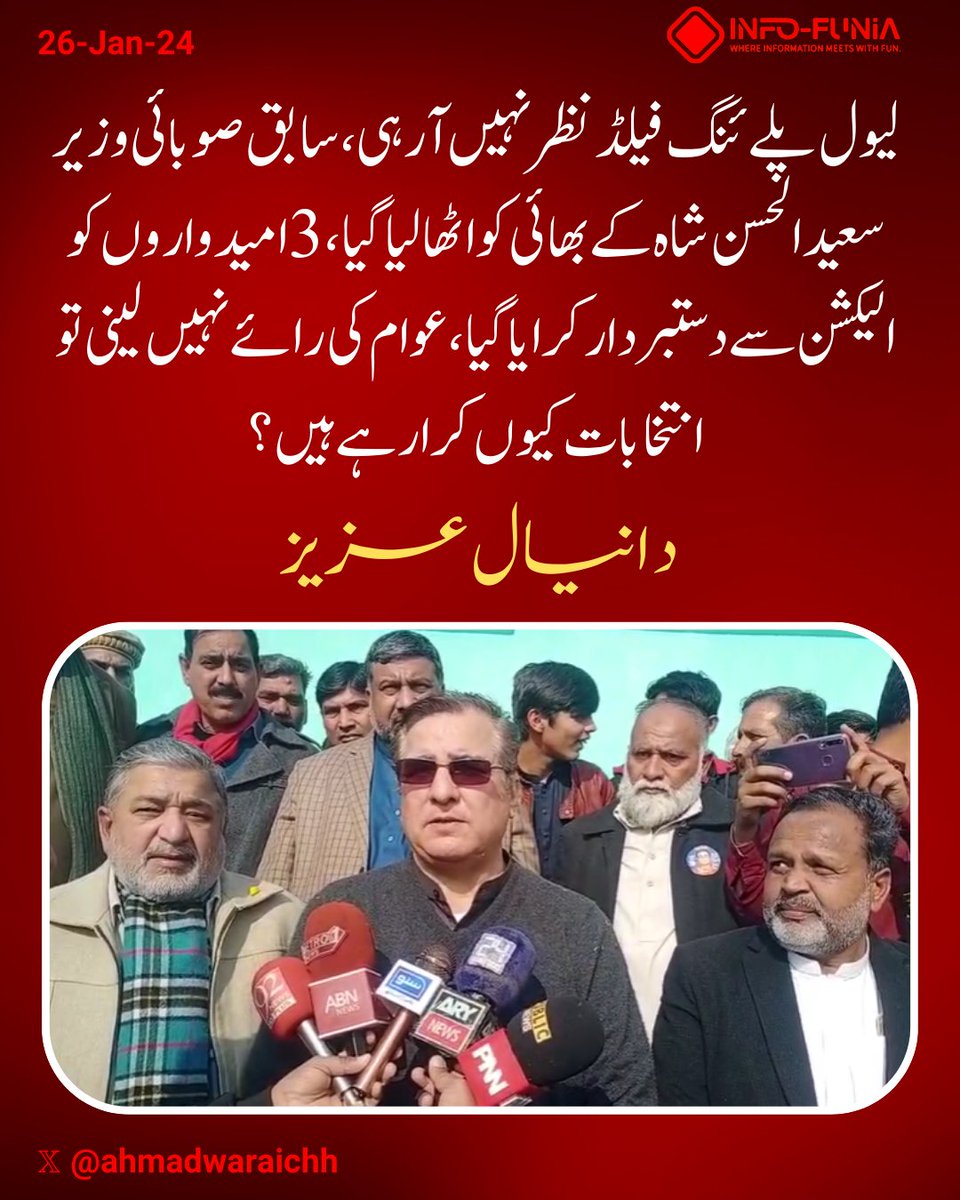 Info_Funia's tweet image. #DaniyalAziz #Elections2024