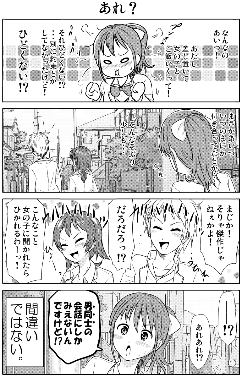 男の子の女の子となら、男同士の会話になる説
https://t.co/9bCYxpZ3bc 