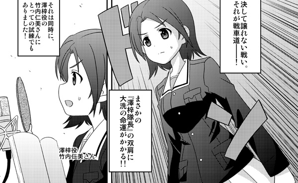 「ガルパン最終章第4話折り返しました皆様お疲れ様でした本」弐尉マルコのページをさらにチラ見せ!緊迫のアフレコ模様をお届けしてます!イラストも2点!
受注生産受付は1月31日(水) 23:59まで!  あと5日!お早めに!『ガルパン最終章』公認本【特集ページ】 https://t.co/raPPYm7ocO
#garupan 