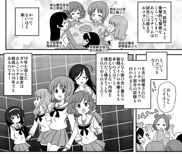 「ガルパン最終章第4話折り返しました皆様お疲れ様でした本」弐尉マルコのページをさらにチラ見せ!緊迫のアフレコ模様をお届けしてます!イラストも2点!
受注生産受付は1月31日(水) 23:59まで!  あと5日!お早めに!『ガルパン最終章』公認本【特集ページ】 https://t.co/raPPYm7ocO
#garupan 