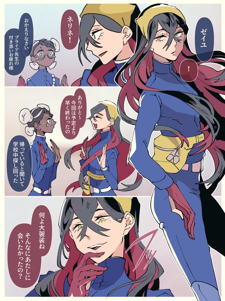 ゼイネリそうゼイネリ 