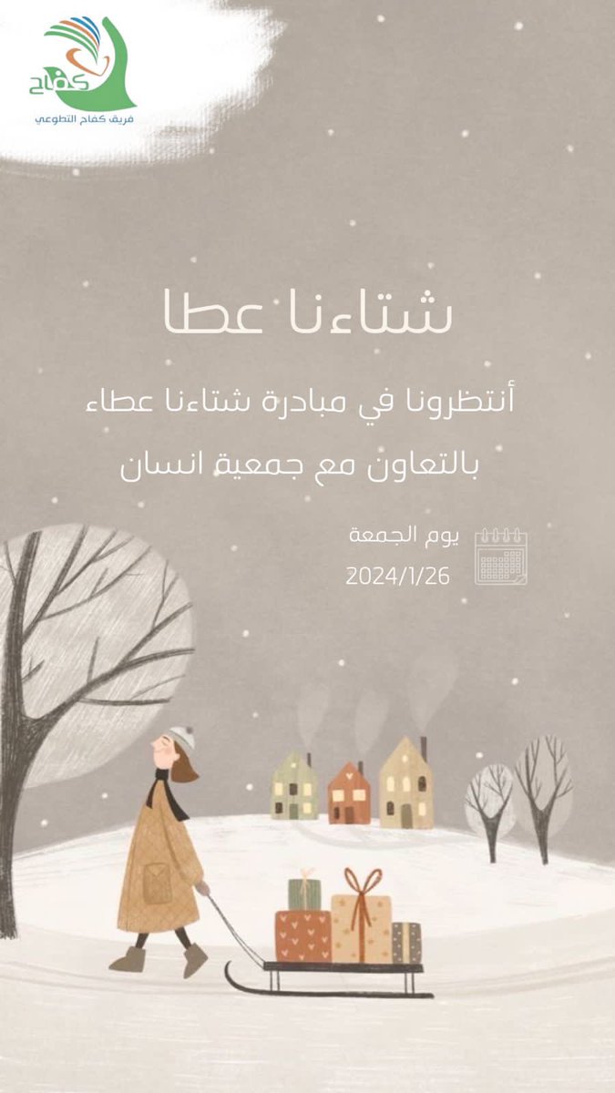 فريق كفاح التطوعي tweet media