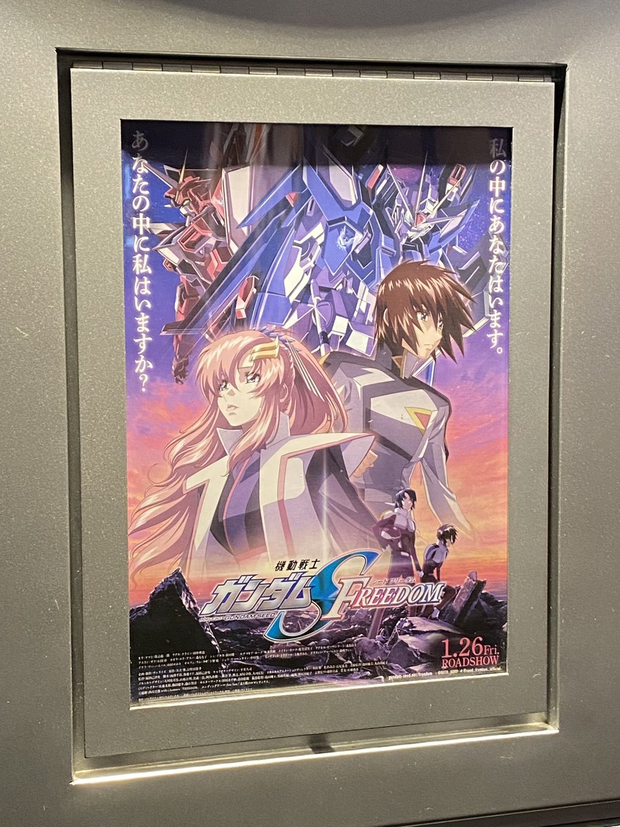 Proud_of_BRZ's tweet photo. 公開日にAttack種自由

これでいいんだよガンダムSEED
20年前に夢中になった作品がこうして劇場で見れるのは本当に感動しかない
絶対後悔しないからたくさんの人に観に行って欲しい、見たかった世界がそこあると思うよ

#ガンダムSEED
#SEEDFREEDOM https://t.co/njkSw9E37V
