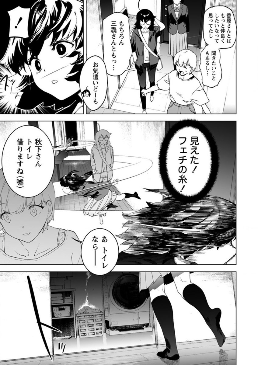 クラスメイトの匂いを嗅ぐためにがんばる女の子の話。
10話後半の更新されました!
https://t.co/FLhP7UJdw5 #香原さんのふぇちのーと #WEBコミックガンマぷらす #鬼無サケル