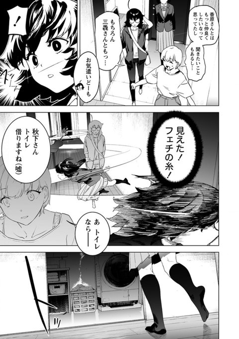 クラスメイトの匂いを嗅ぐためにがんばる女の子の話。
10話後半の更新されました!
https://t.co/FLhP7UJdw5 #香原さんのふぇちのーと #WEBコミックガンマぷらす #鬼無サケル
